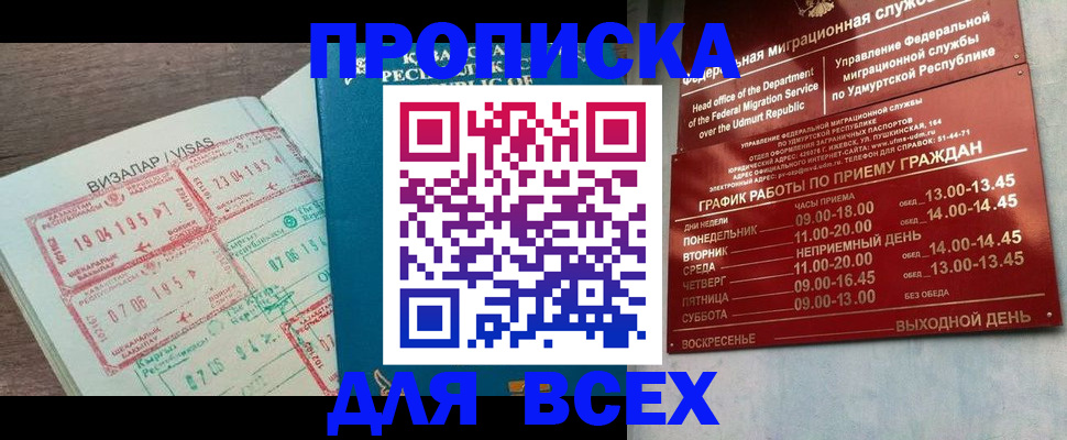 временная регистрация поиск в Голицыно